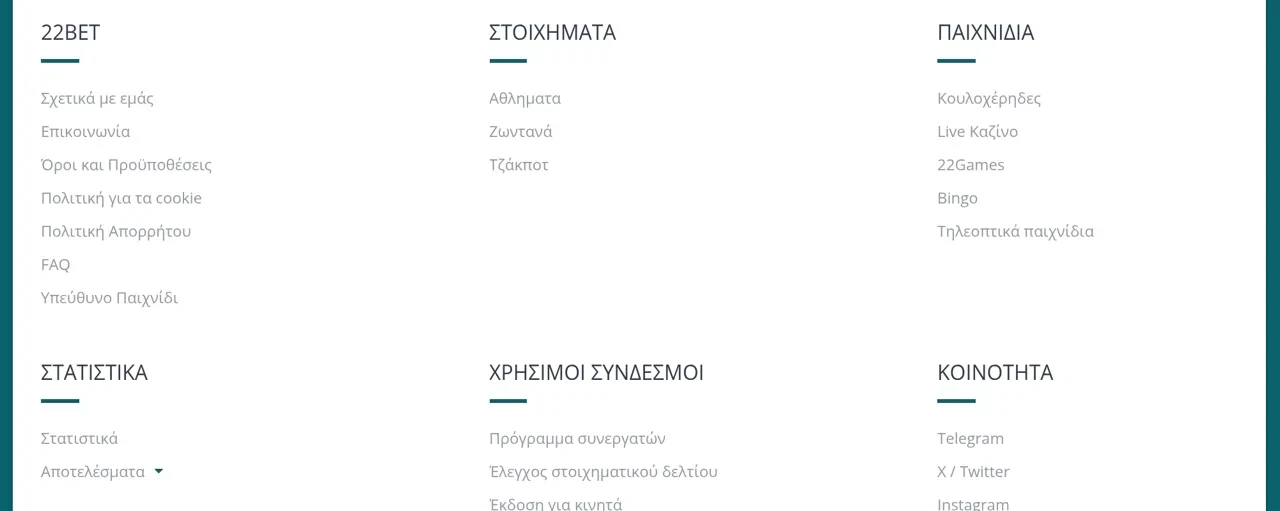 Η ενότητα συνεχίζεται