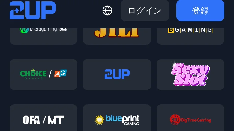 2UPのゲームプロバイダー一覧(1)