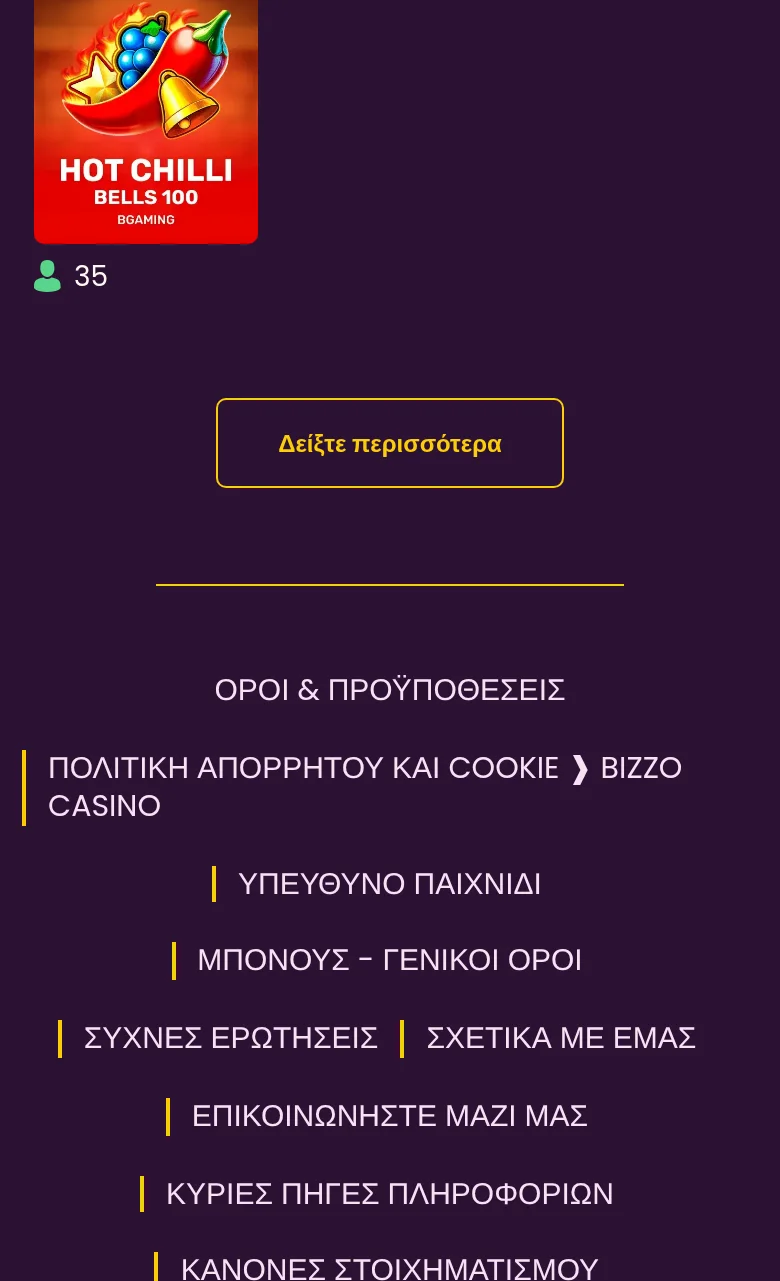 Ο κατάλογος