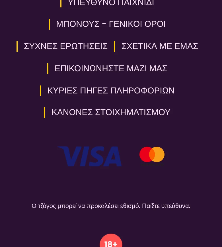 Το τέλος του καταλόγου