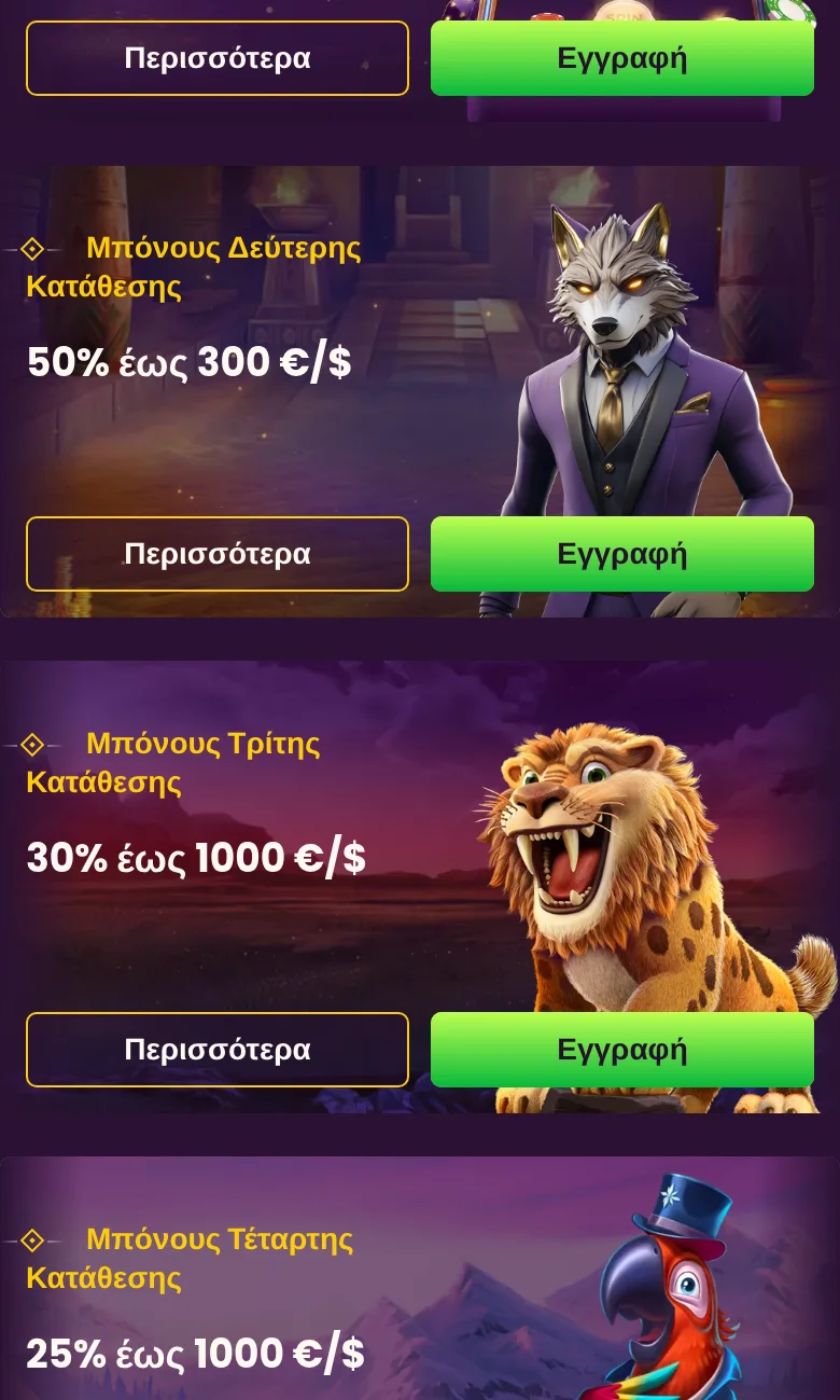 Προσφορές
