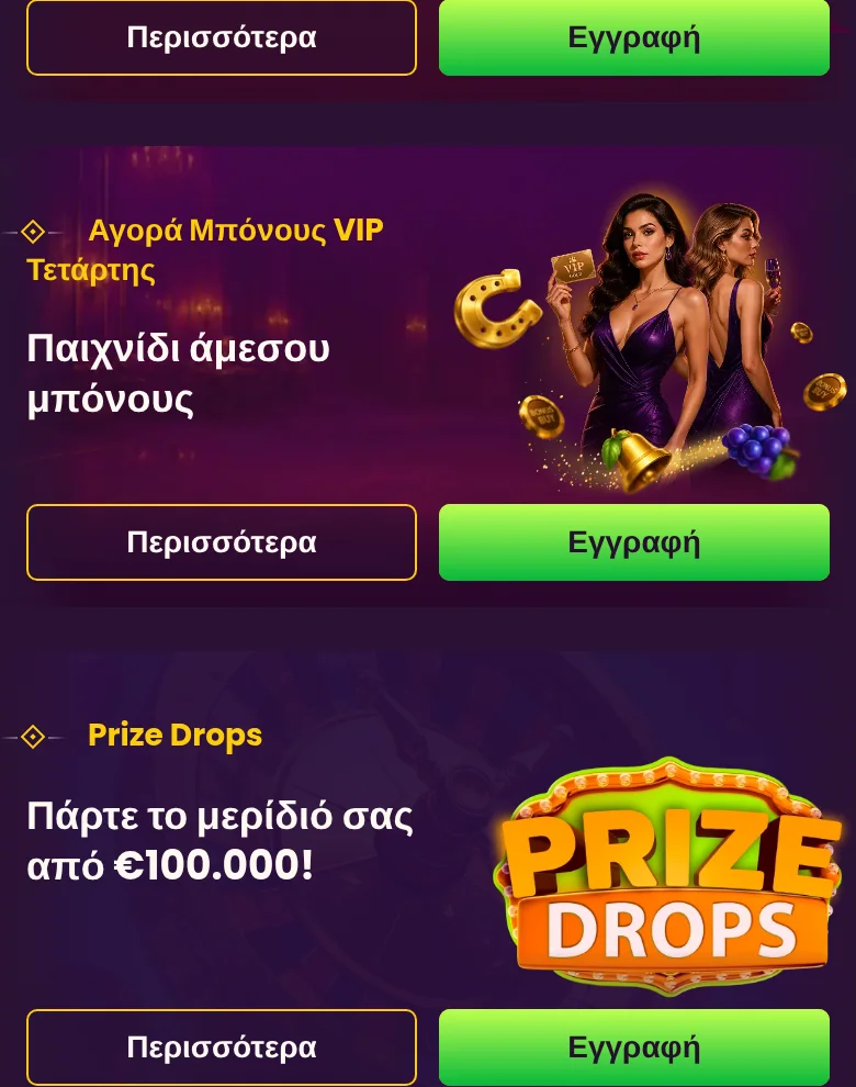 Σελίδα προσφορών με ποσά σε ευρώ