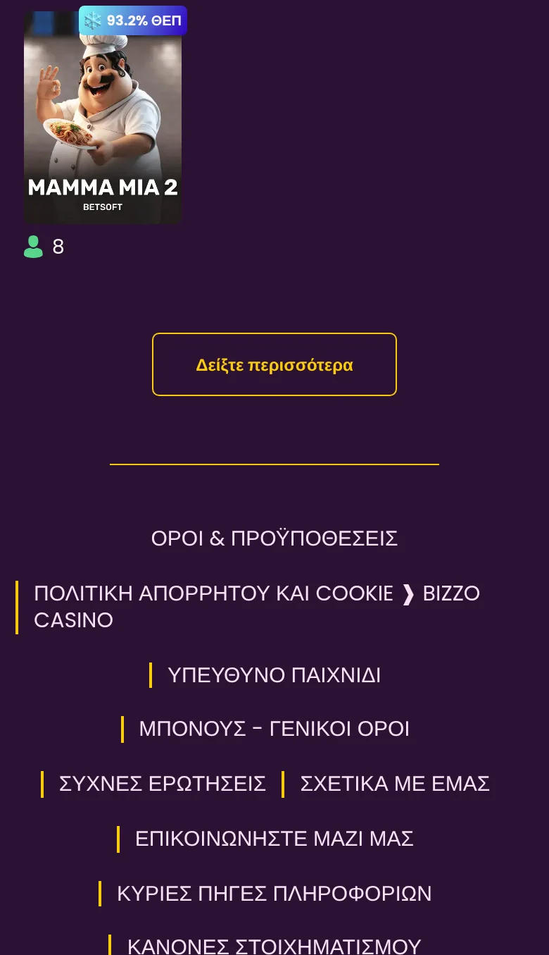 Το κάτω μέρος του καταλόγου