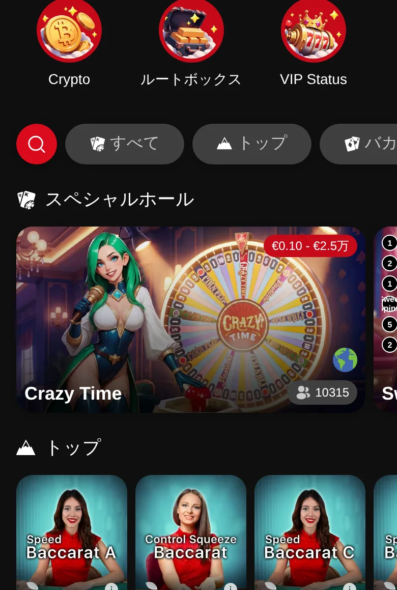ボンズのライブカジノ。Crazy Timeに10,315人。スペシャルホールのカテゴリ