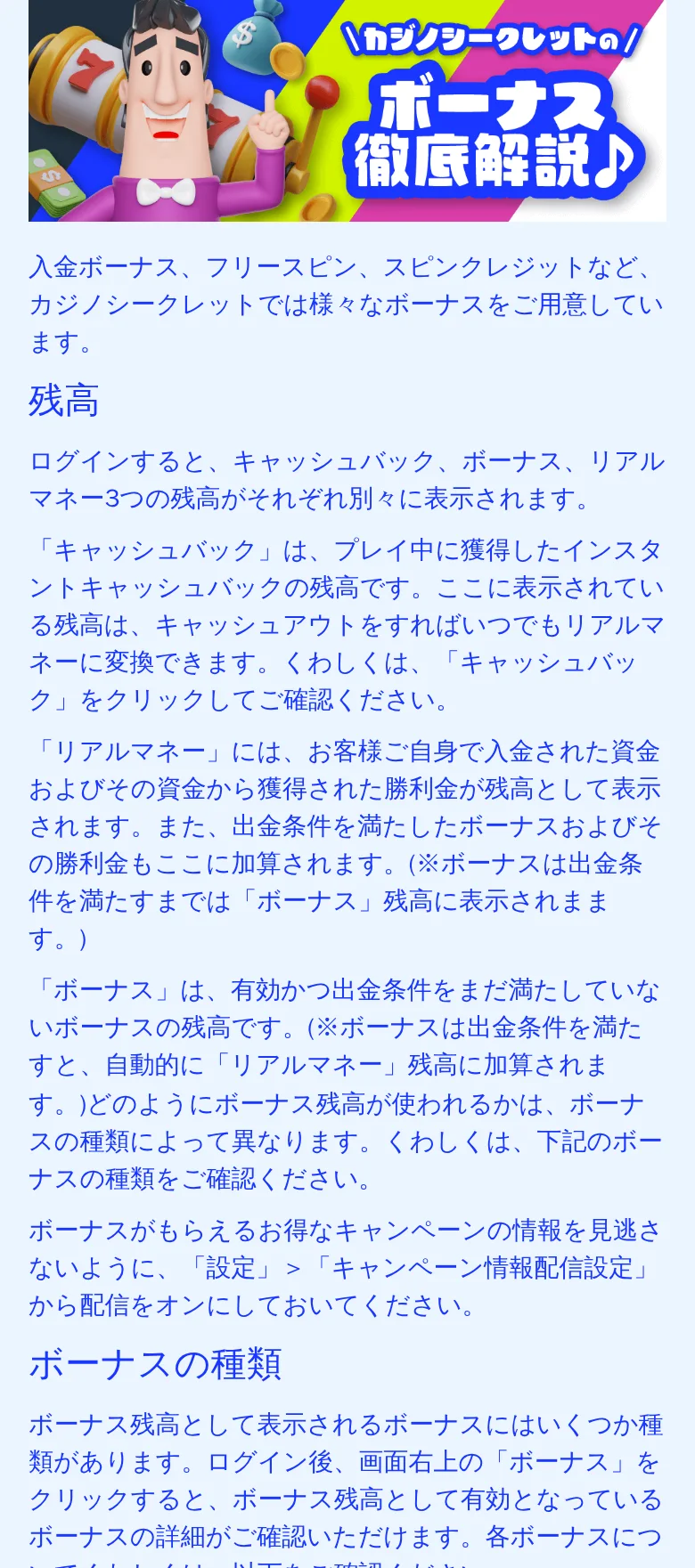 残高が3つに分かれる仕組みの説明