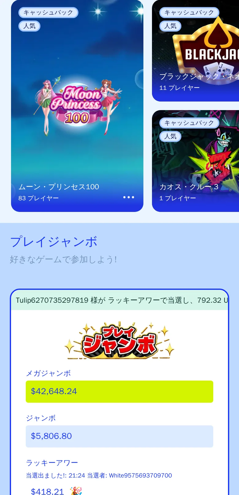 カジノのロビー。ムーン・プリンセス100に83プレイヤー