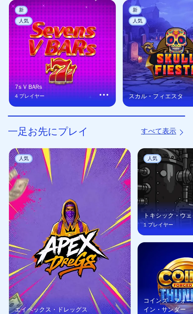 キャッシュバックブーストの棚
