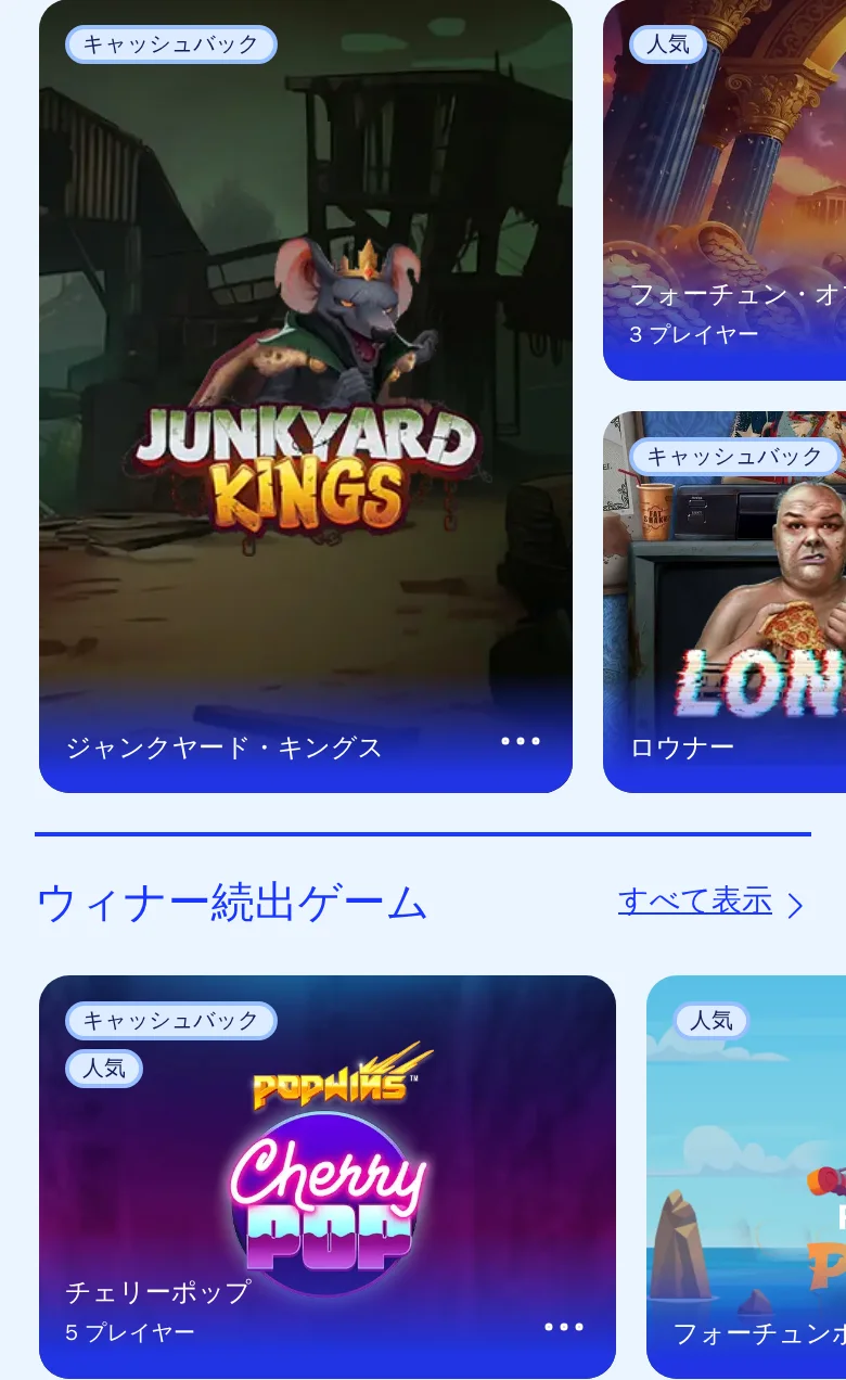 ライズ・オブ・オリンポスなど、キャッシュバックブースト対象ゲーム