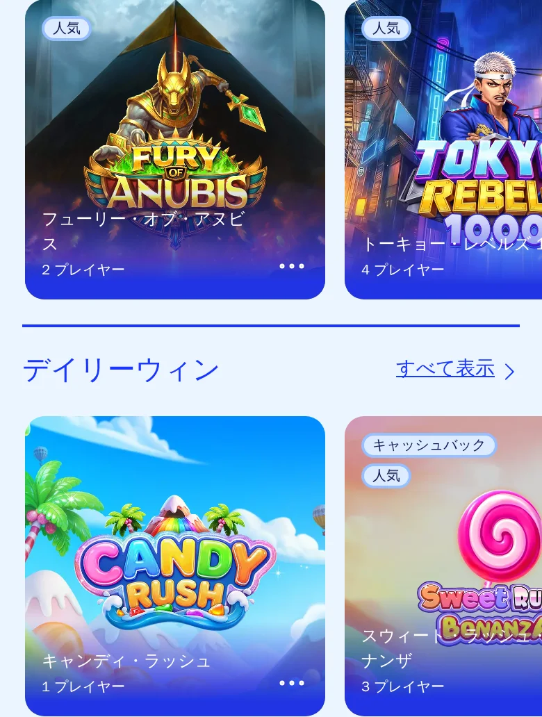 デイリーウィンの棚
