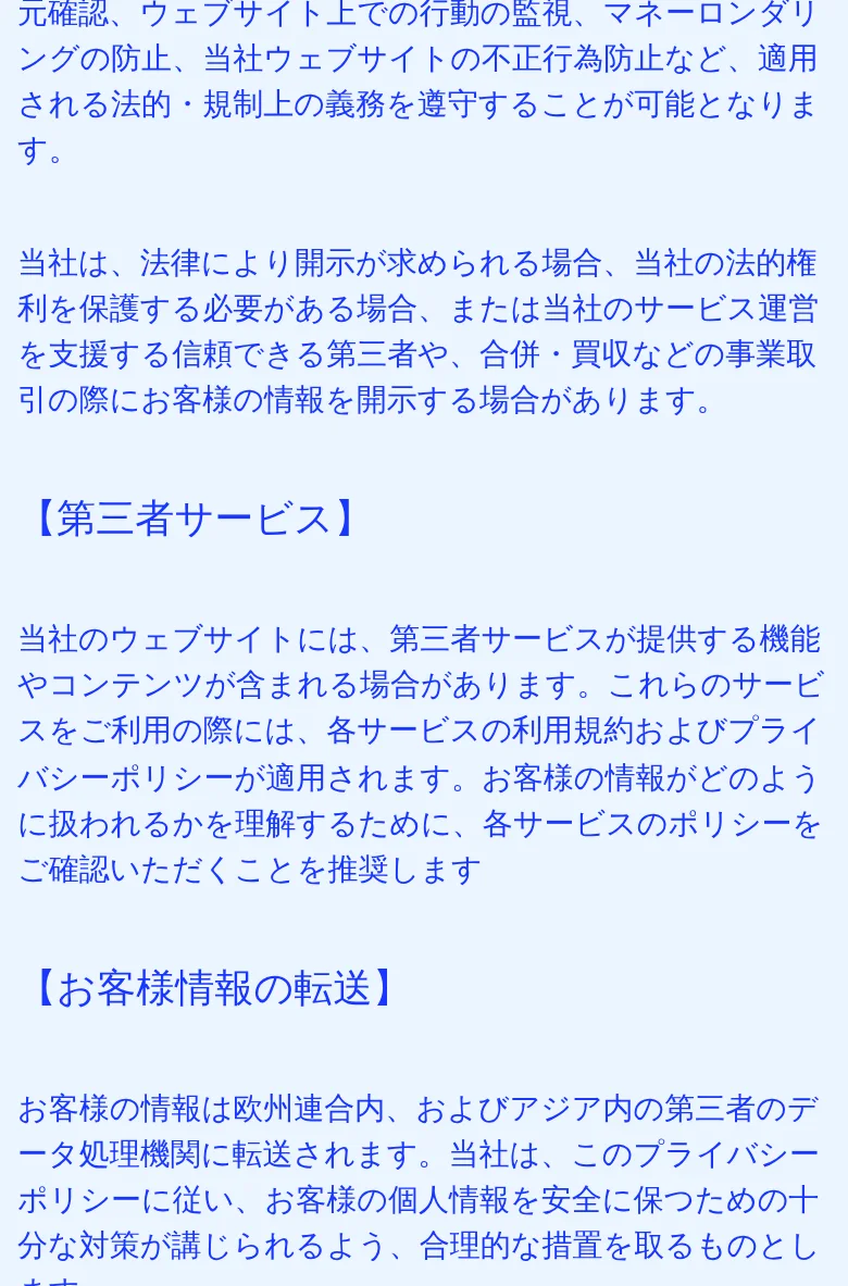 Cookieの分類と、データ保持について