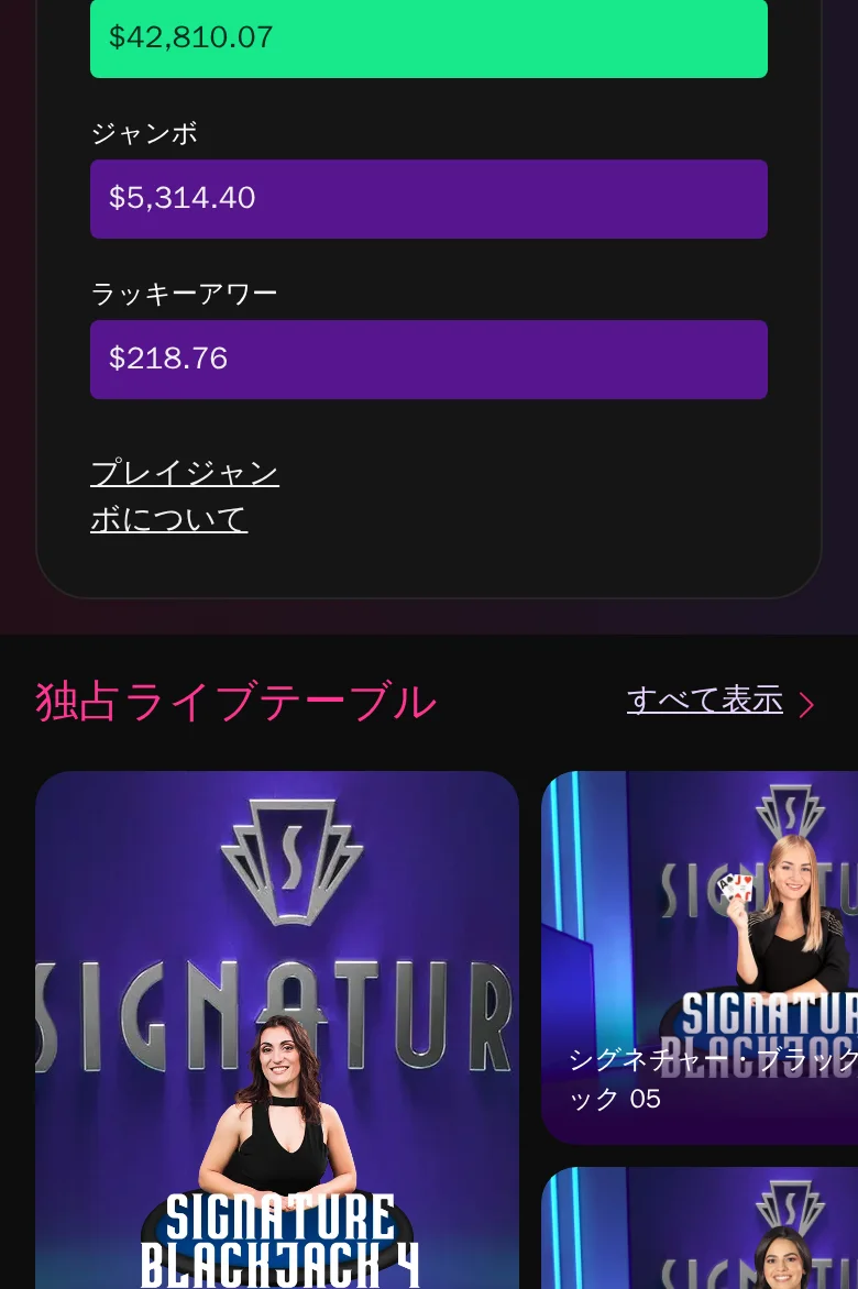ライブカジノのロビー
