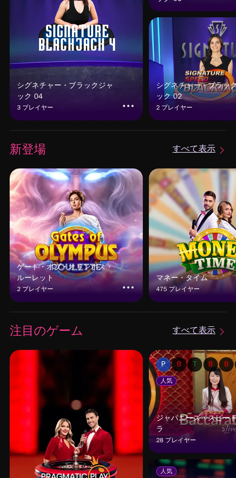 ライブテーブルの一覧