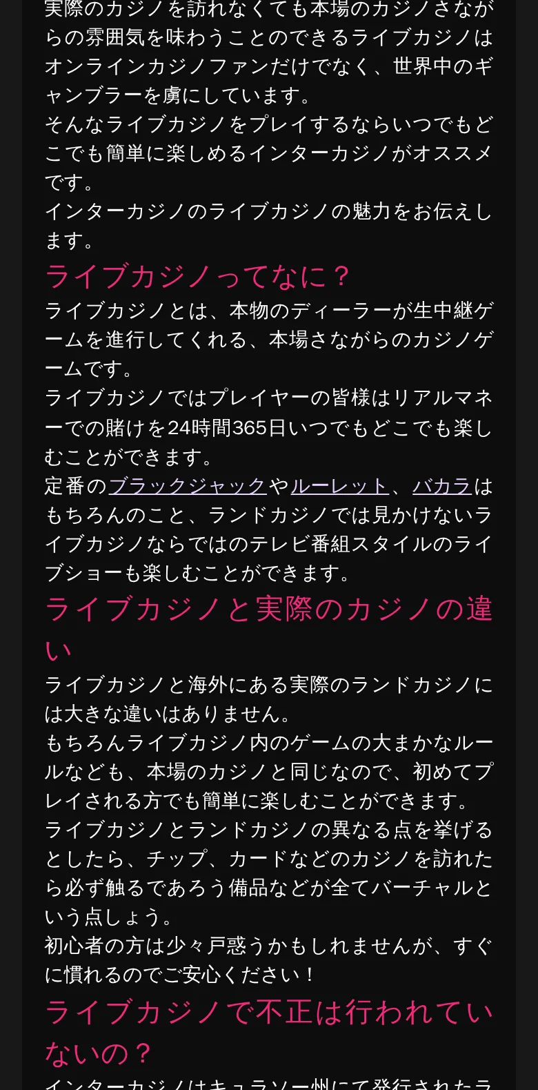 ゲームショーのカテゴリ