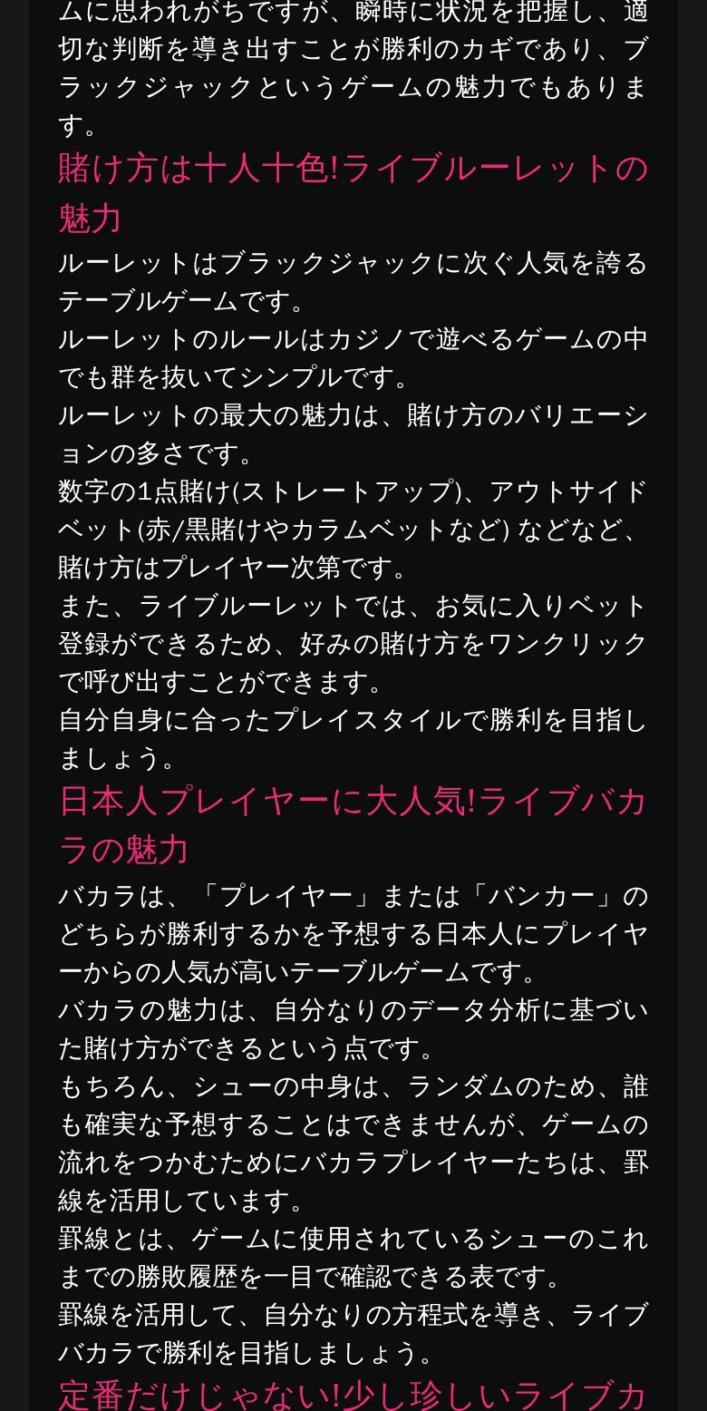 ライブカジノ下部