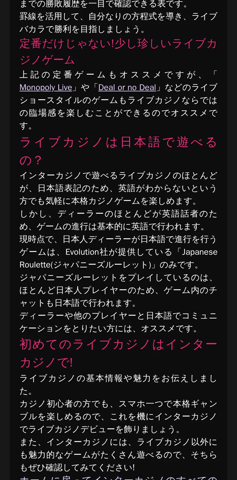 ライブカジノ最下部