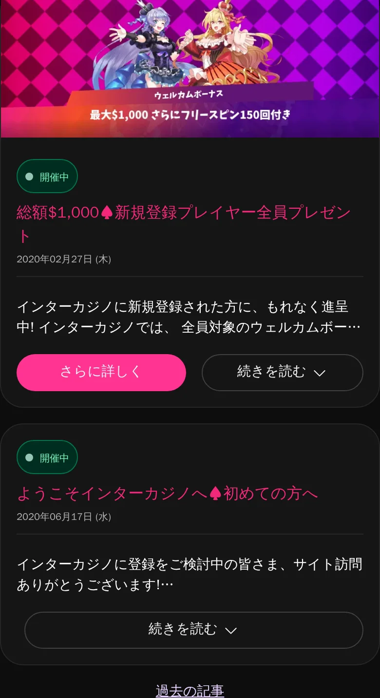プロモーションのページ