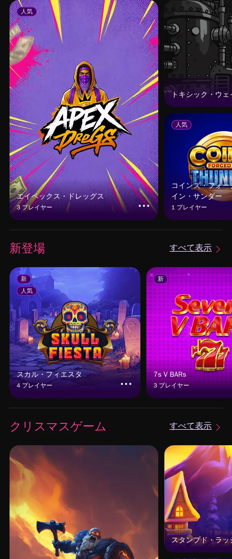 スロットのロビー
