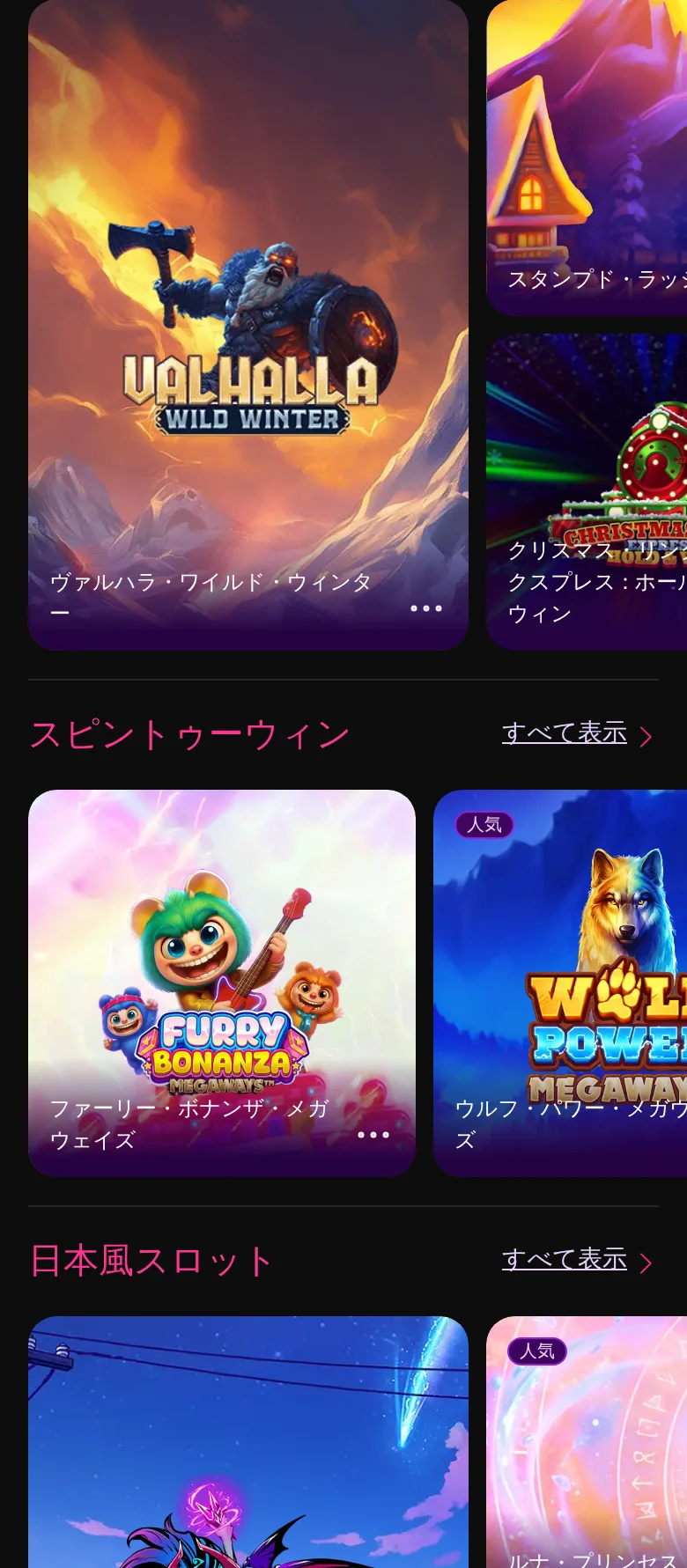 スロットの続き