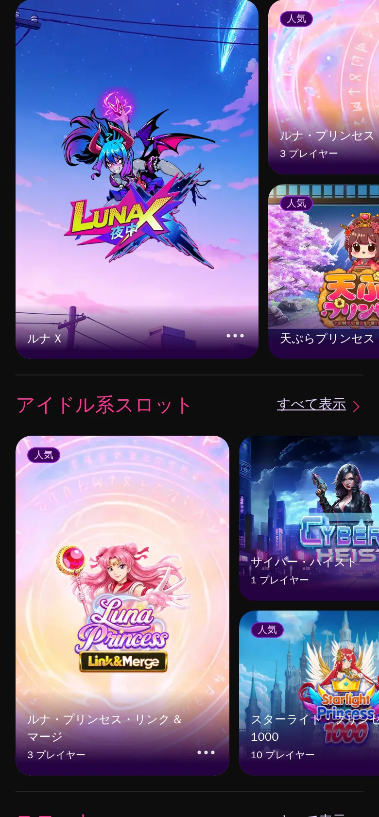 スロットの末尾