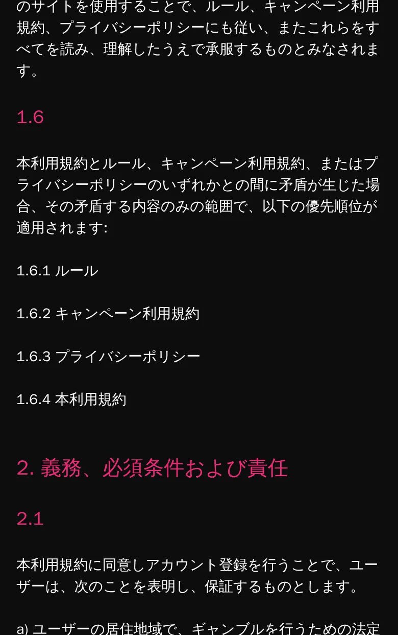 2章。義務と責任