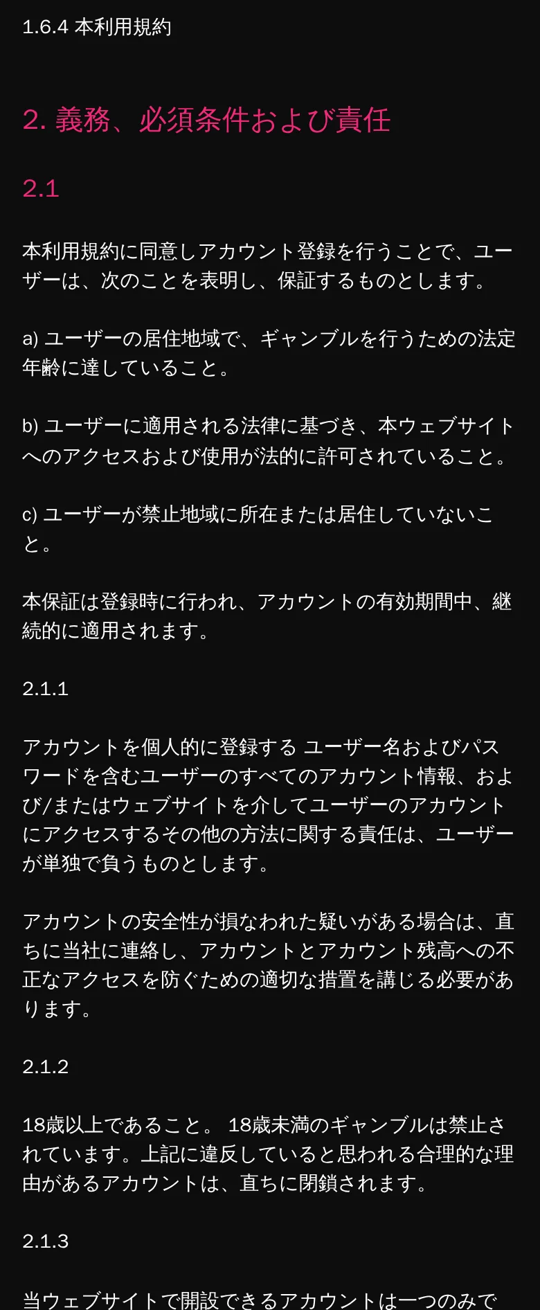 3章。アカウントと認証