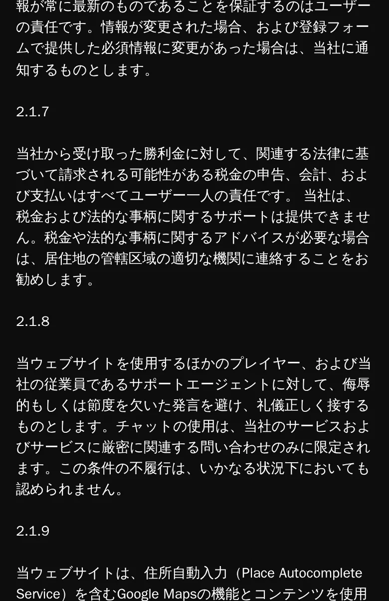 5章。ゲーム特有のルール