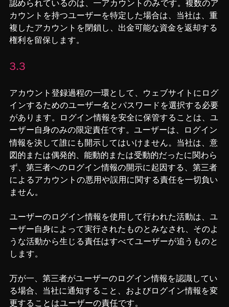 10章以降。責任あるギャンブルと雑則