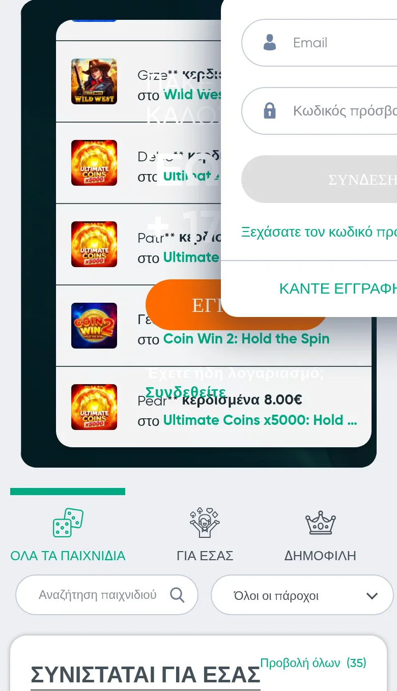 Ο κατάλογος παιχνιδιών