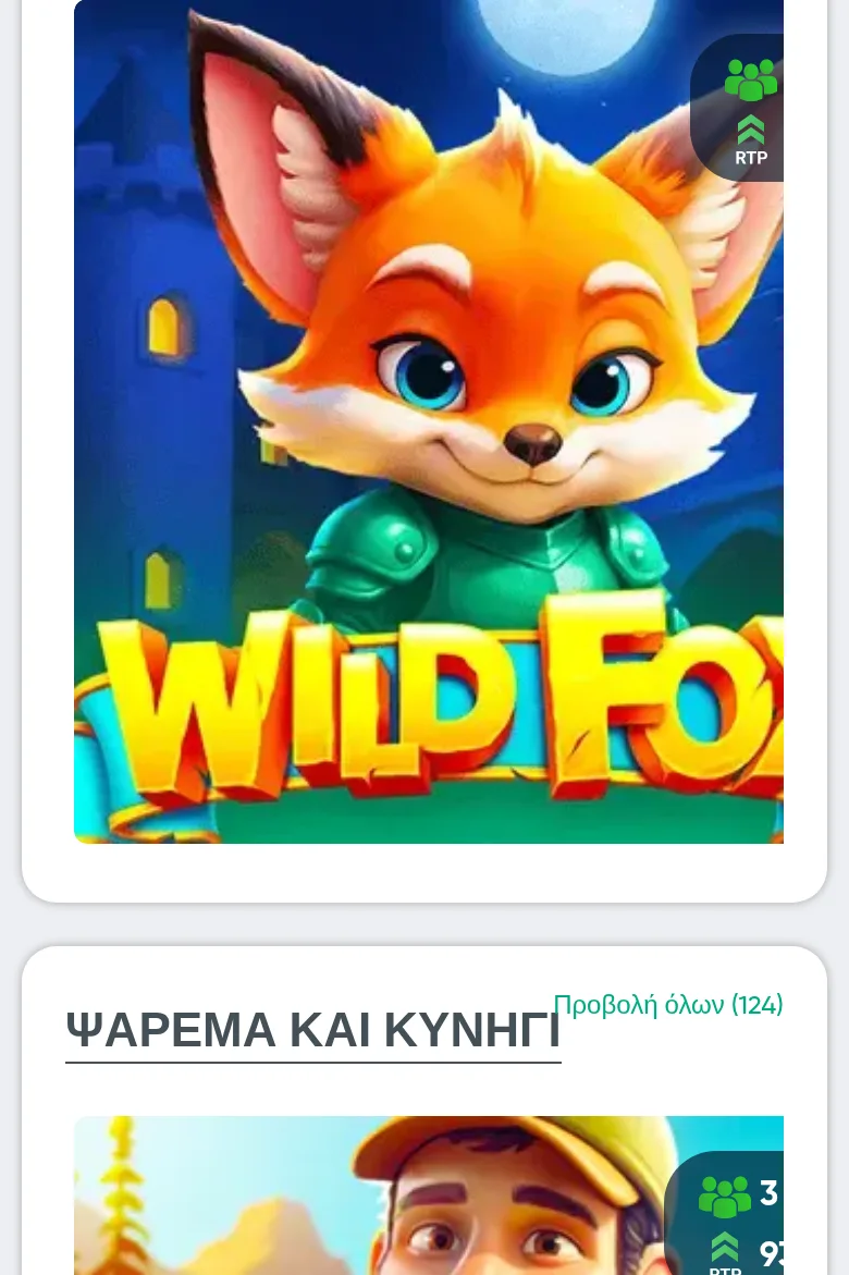 Το τέλος