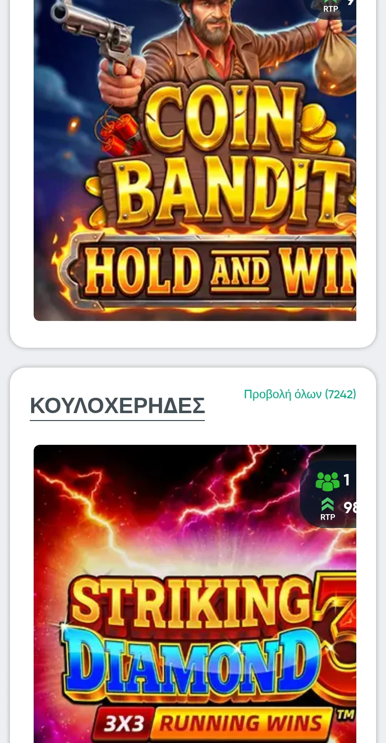 Η ενότητα συνεχίζεται