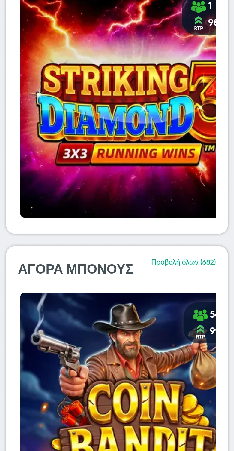 Ο κατάλογος συνεχίζεται