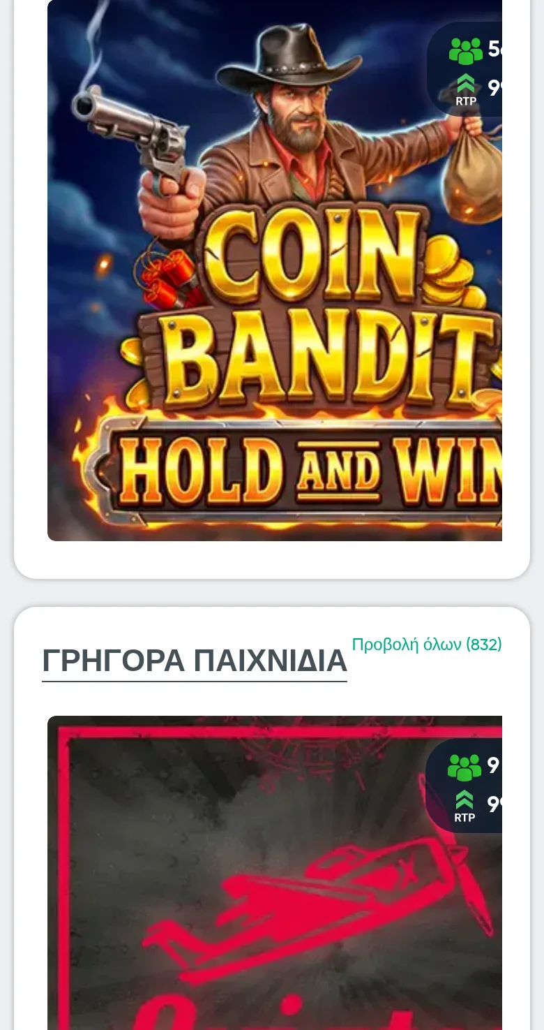 Παιχνίδια