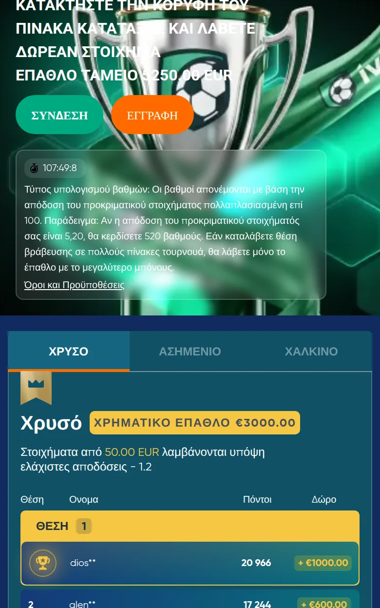 Το τουρνουά παικτών