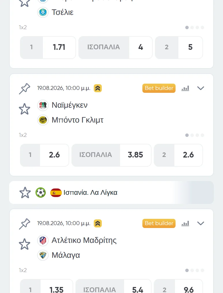 Περισσότερες προσφορές