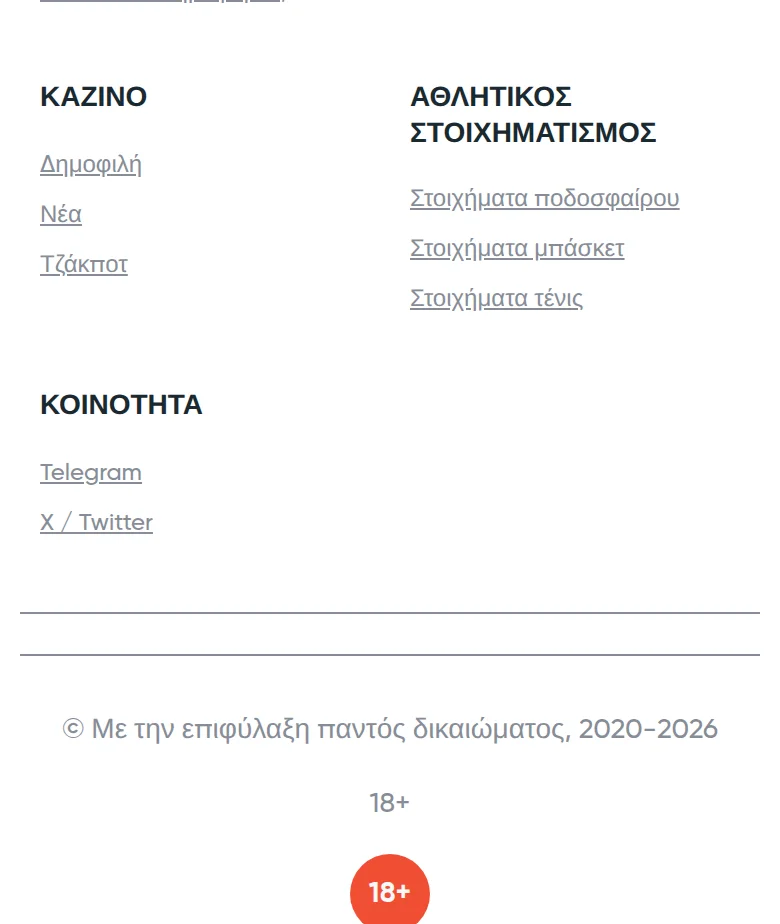 Το τέλος της ενότητας