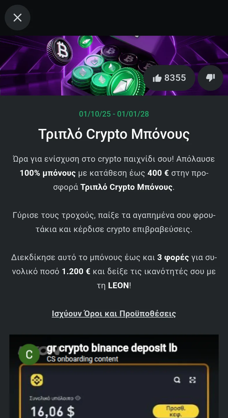 Η σελίδα Crypto Hub