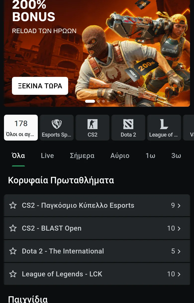 Η ενότητα esports