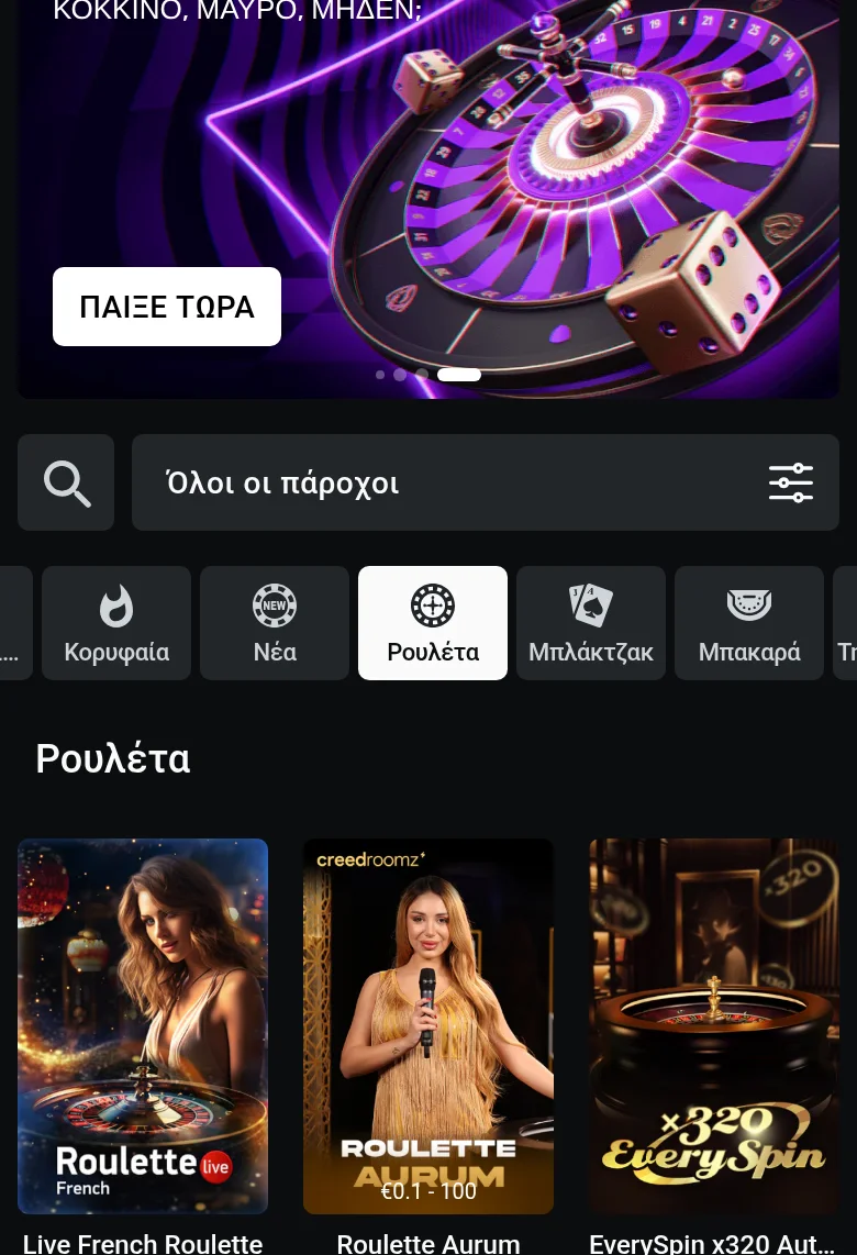 Τραπέζια live