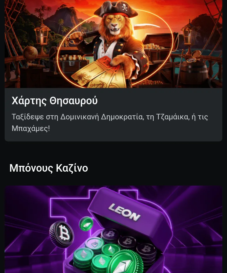 Η σελίδα της προσφοράς καλωσορίσματος