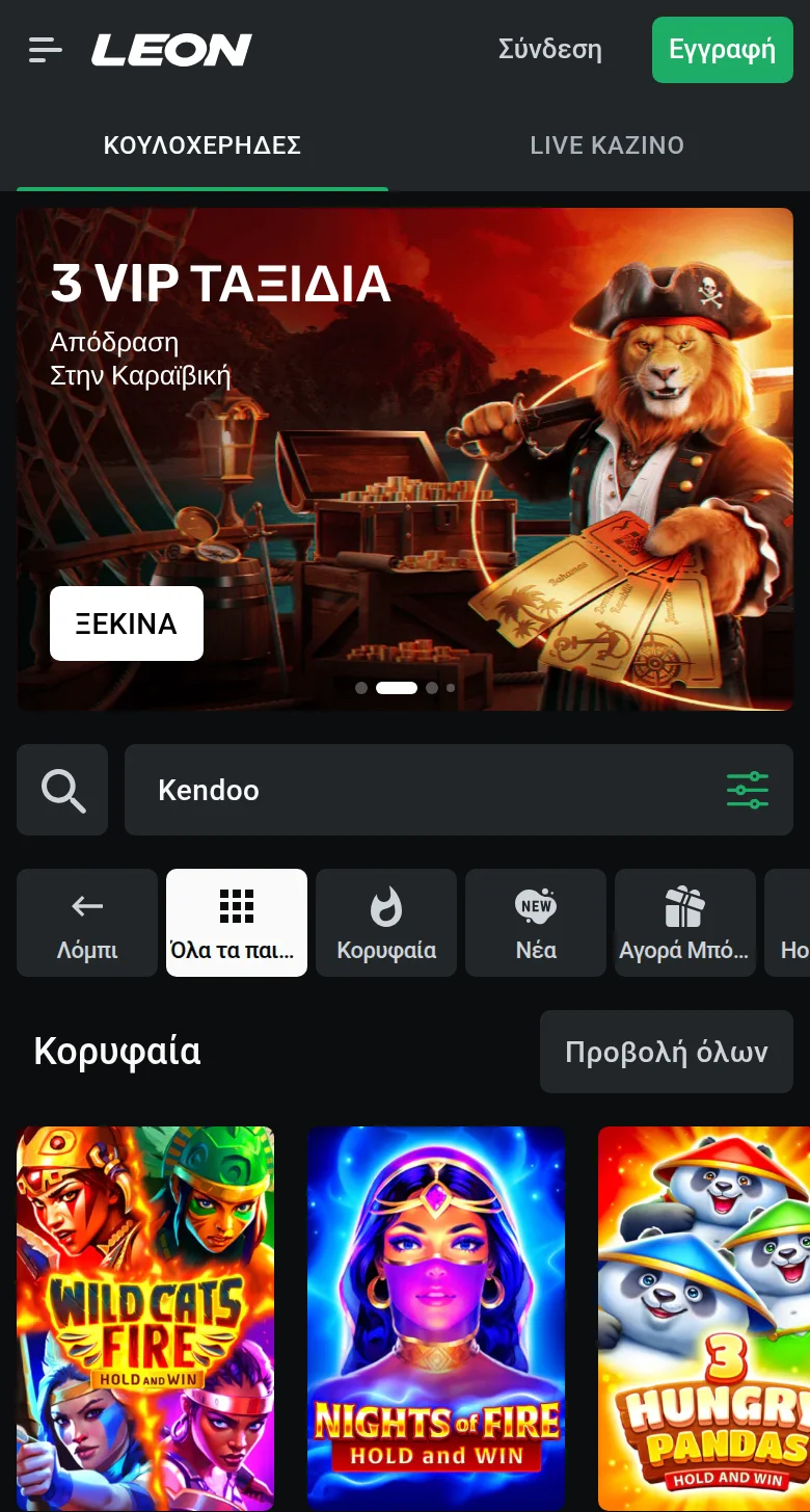 Κουλοχέρηδες