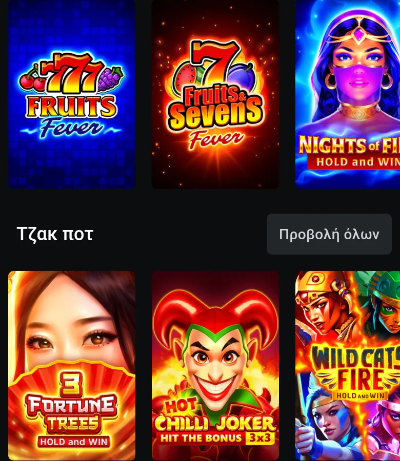 Κατάλογος παιχνιδιών