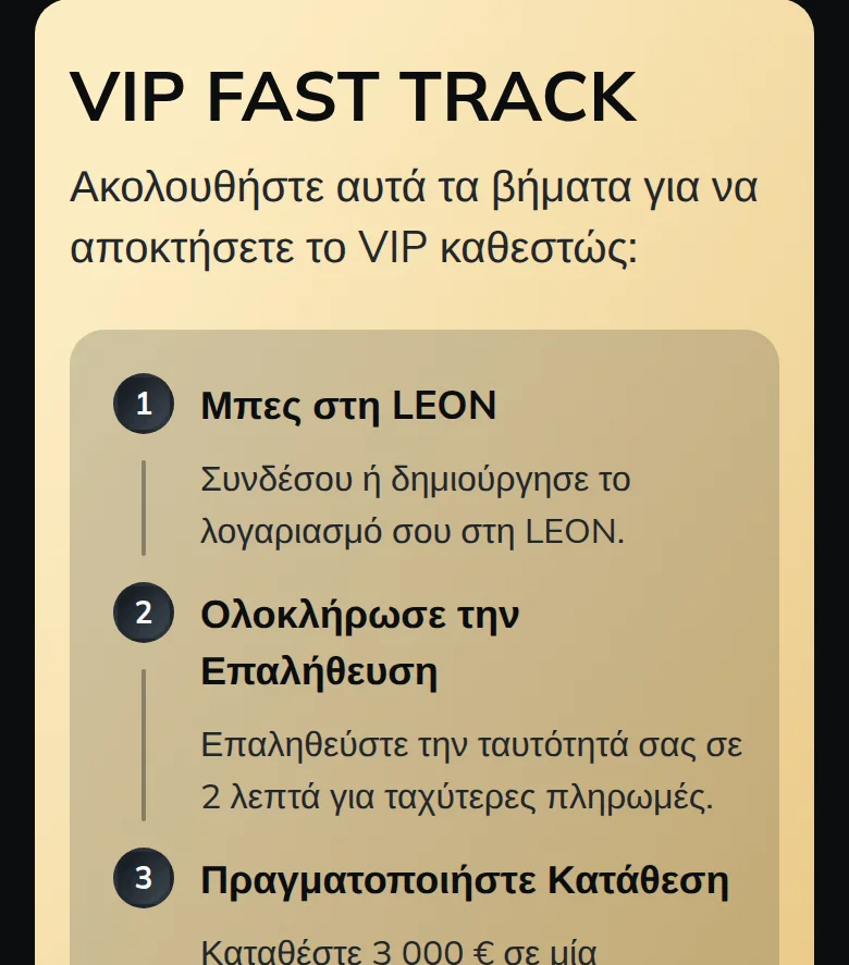 VIP προνόμια