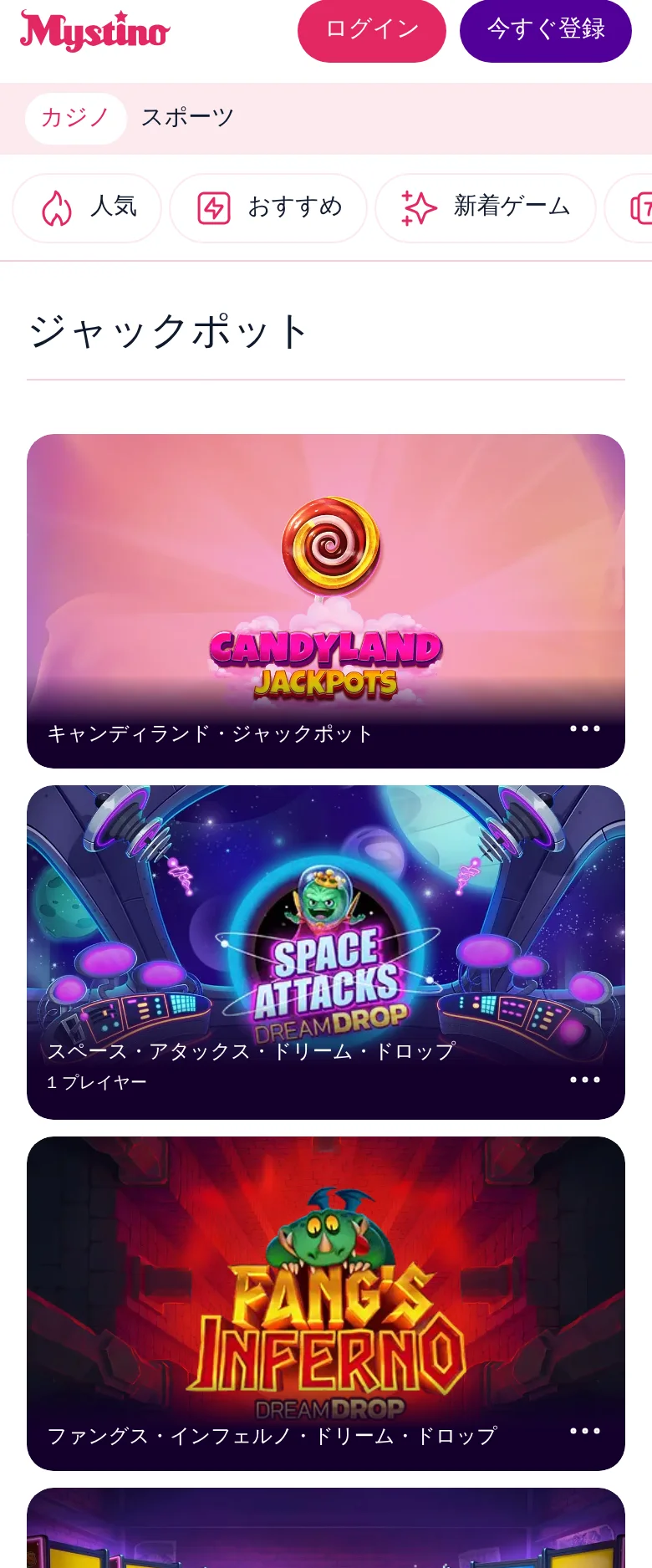 ジャックポットのロビー