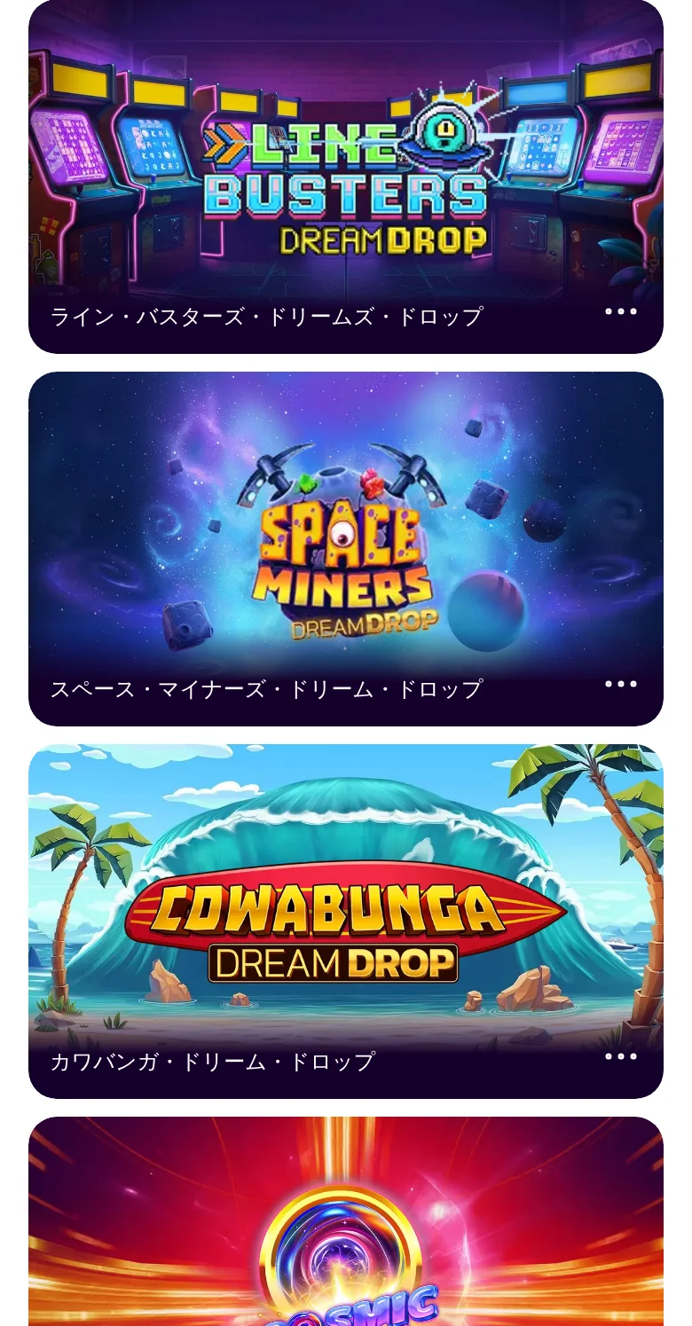 ジャックポットのゲーム