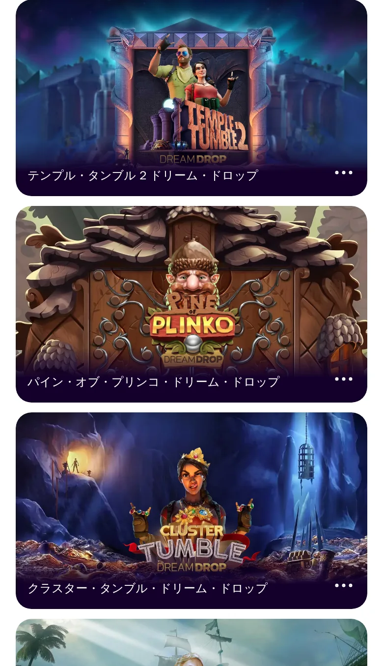 ジャックポットのカテゴリ