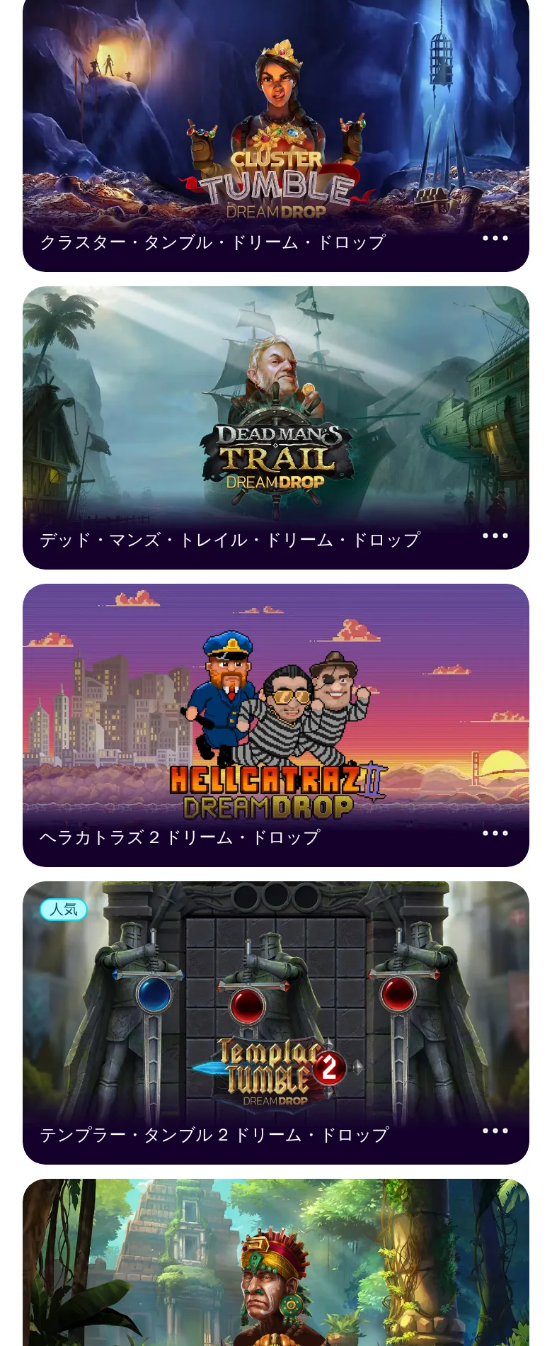 ジャックポットの下部