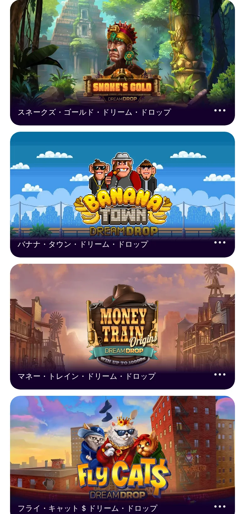 ジャックポットの末尾