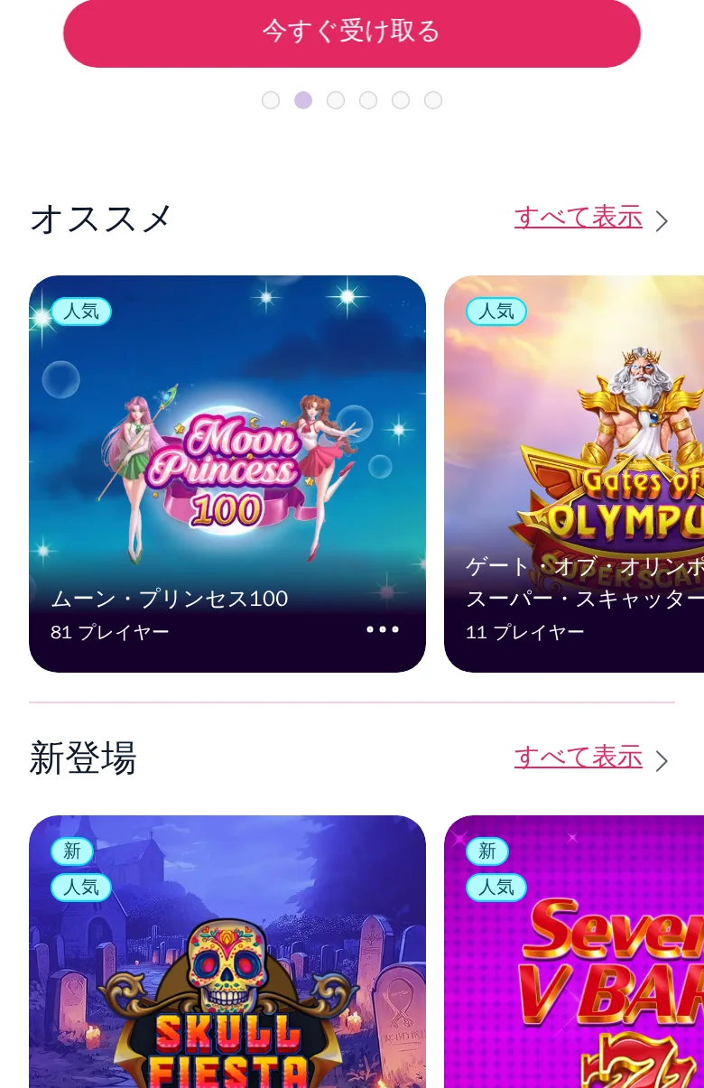 ムーン・プリンセス100に81プレイヤー