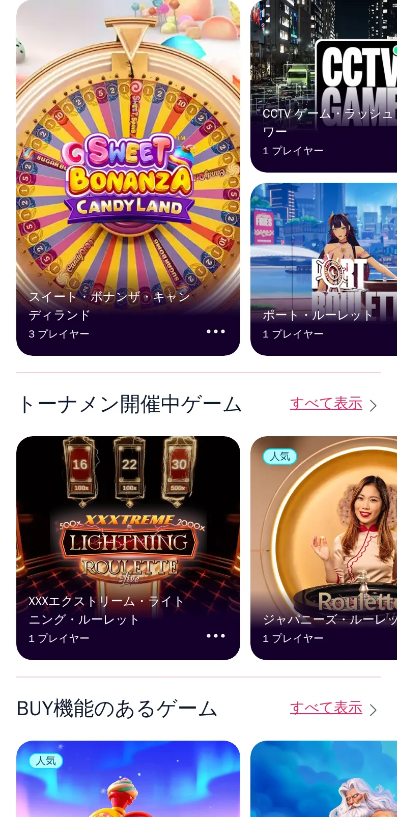 スイート・ボナンザ・キャンディランド、トーナメント対象ゲーム、BUY機能