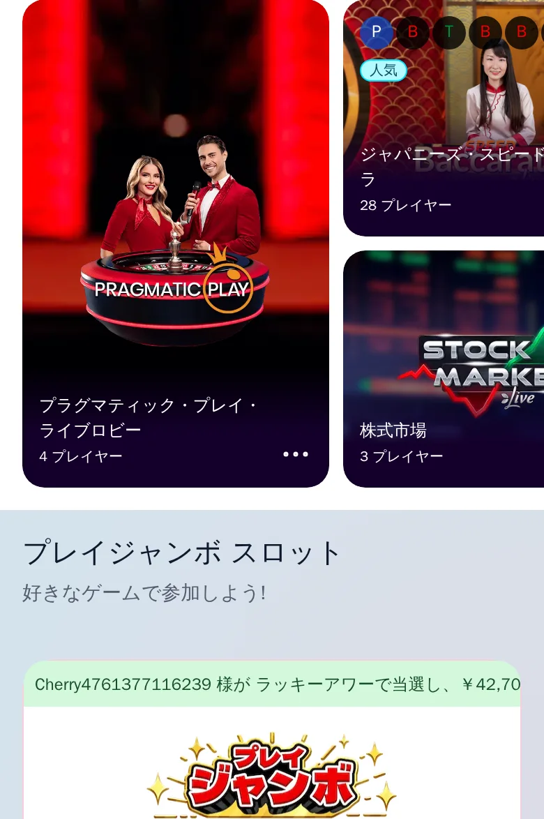 ライブカジノのロビー